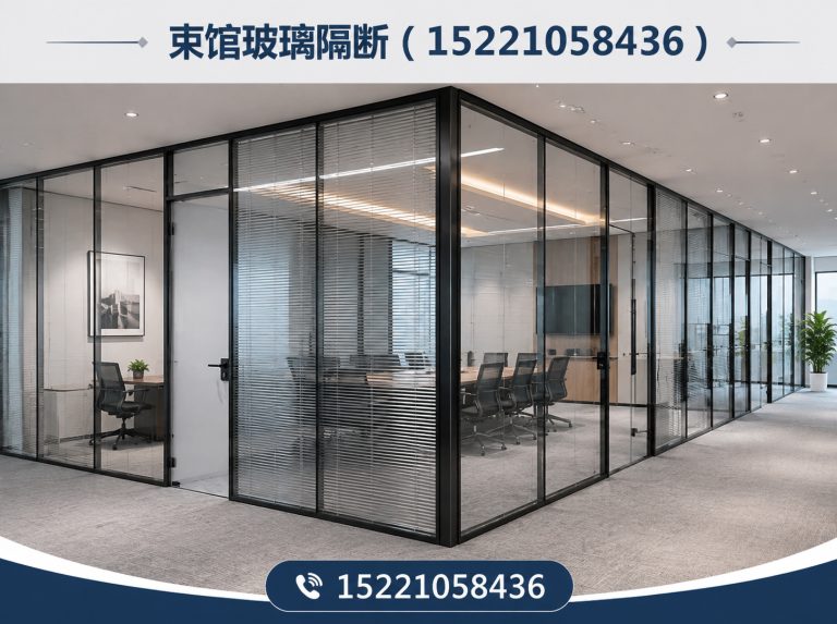 金山区玻璃隔断定制展示图