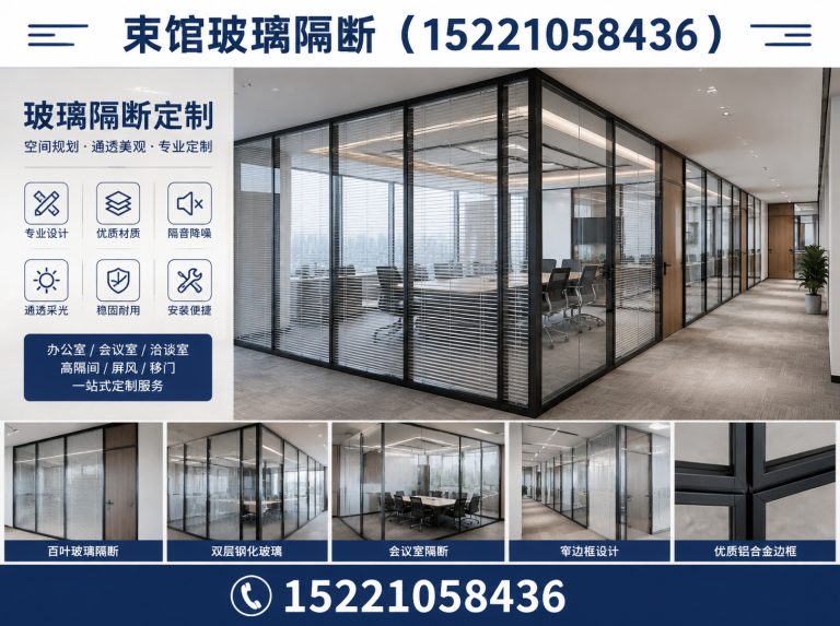 金山区双层玻璃隔断展示图